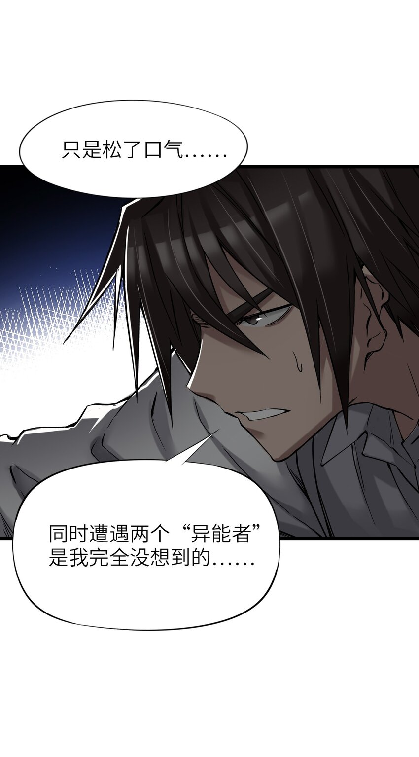 22 夹击！54