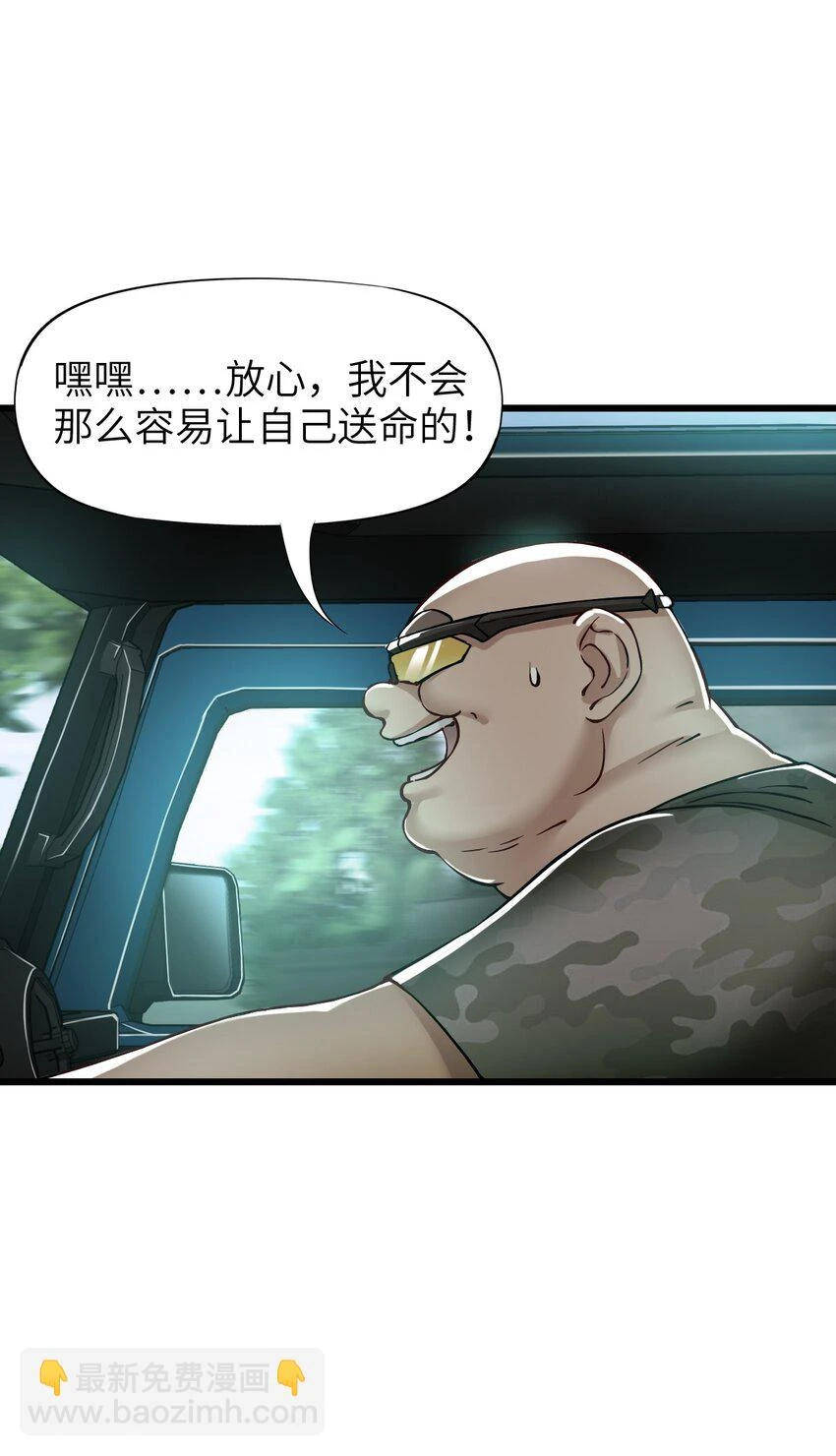 28 复仇的浪潮42