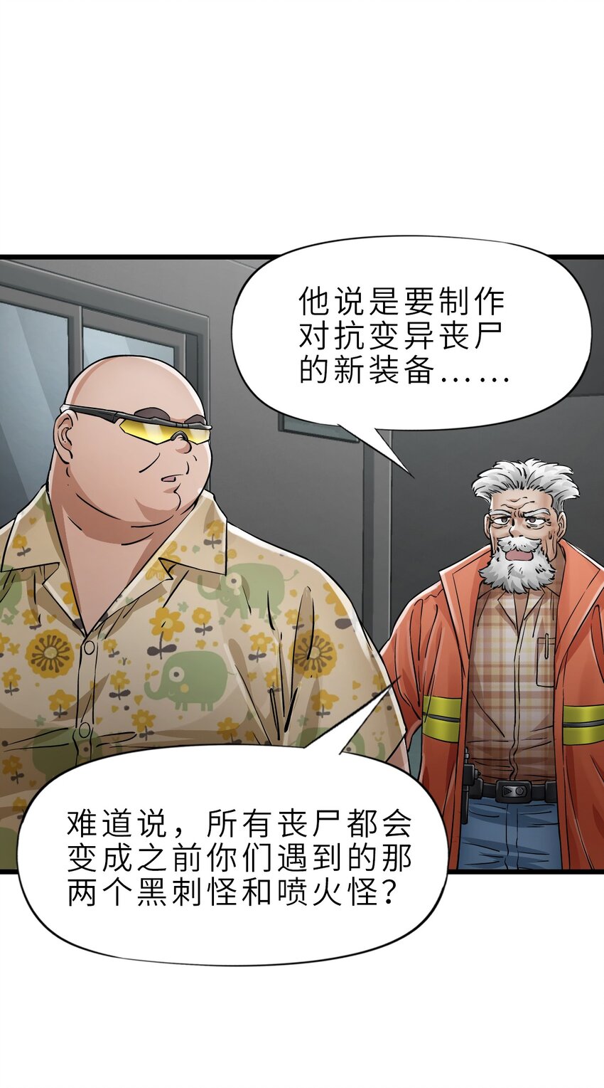 25 安全屋53
