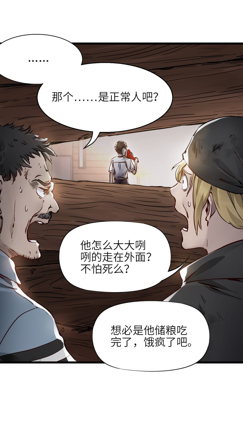 02 独行者51