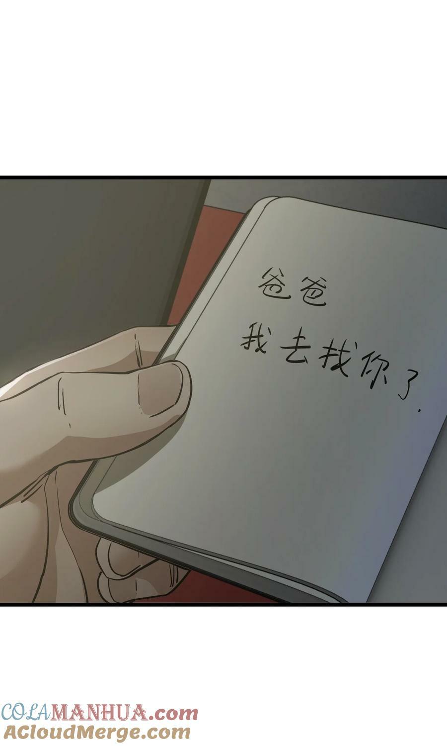 35 急速救援6