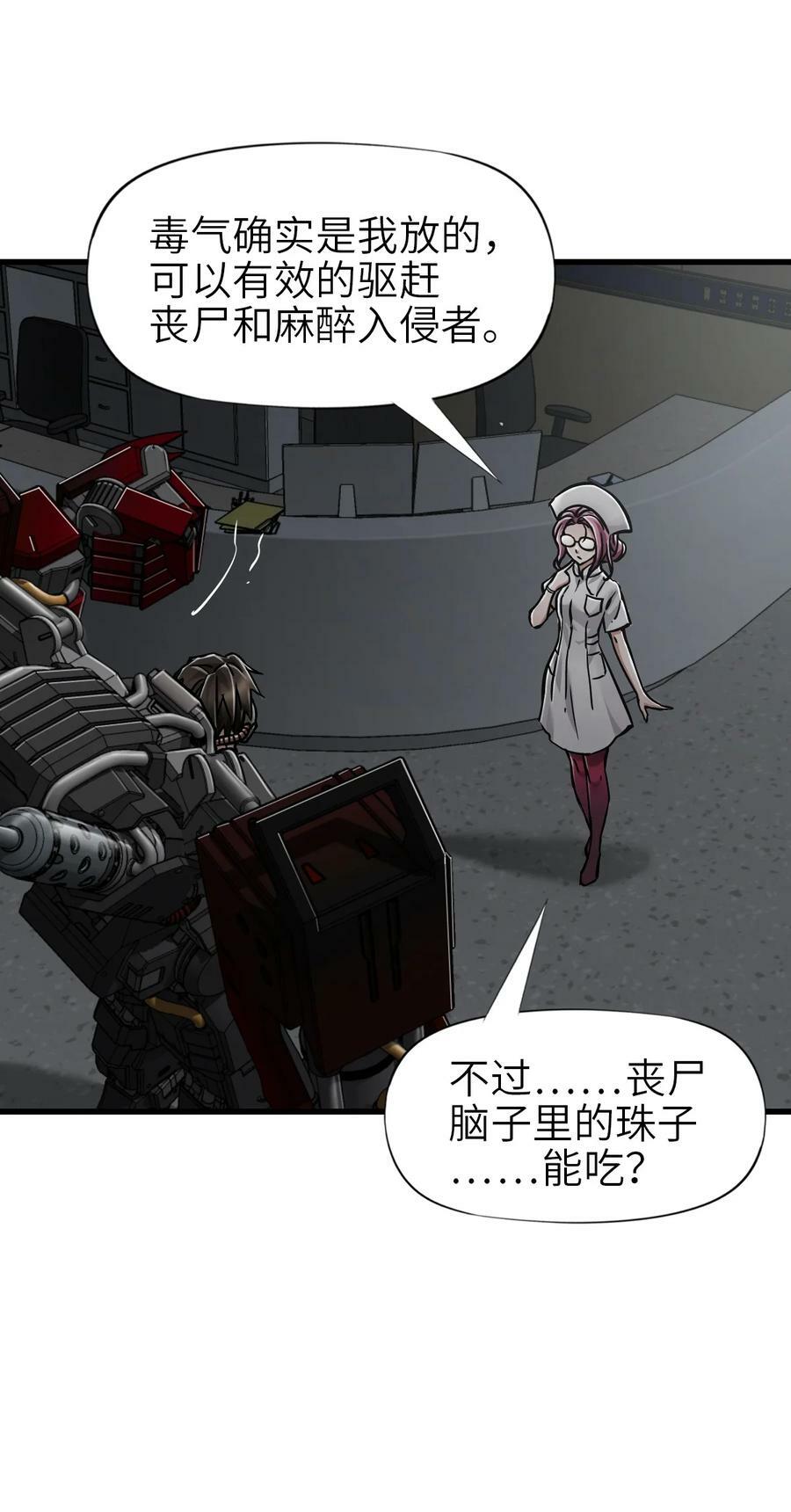 38 毒医8