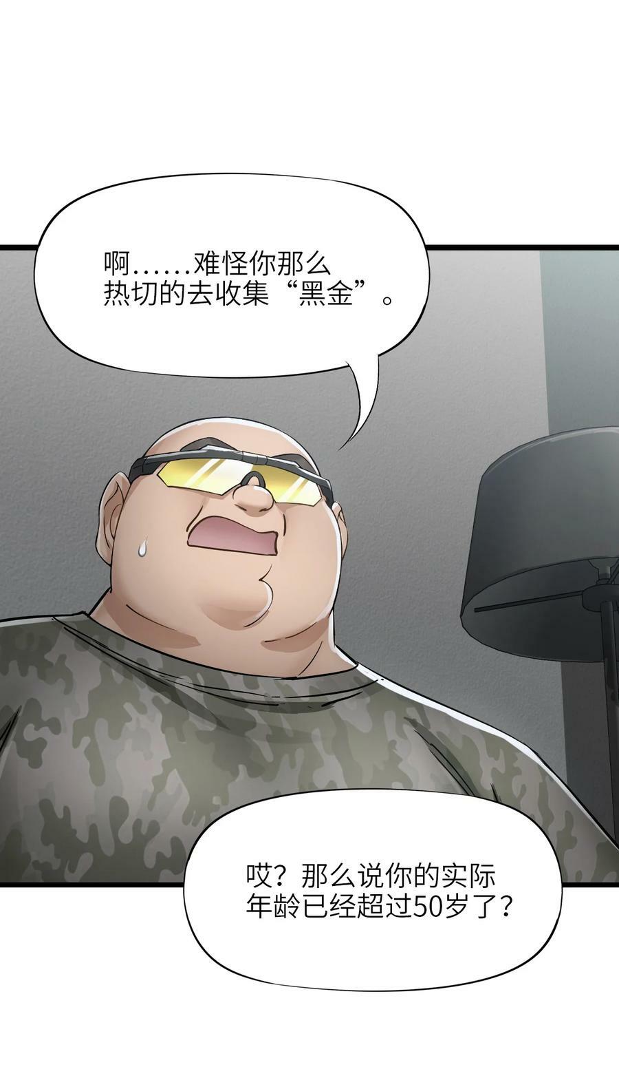 44 真相41