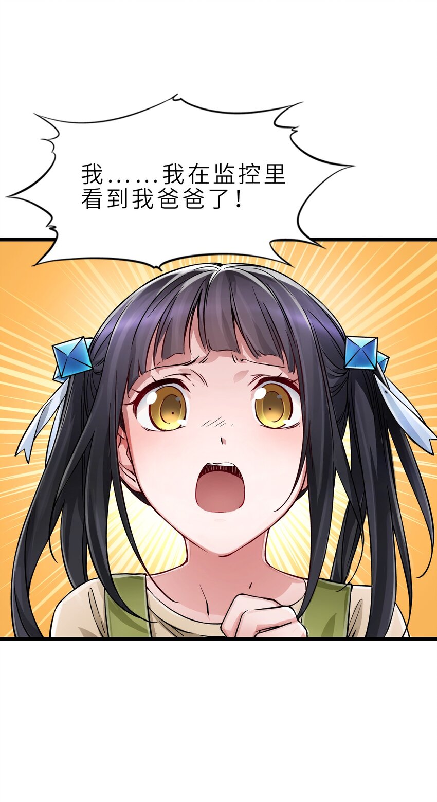 25 安全屋57