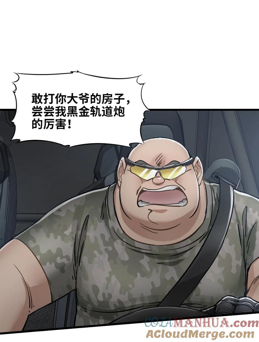 50 机魂咆哮15