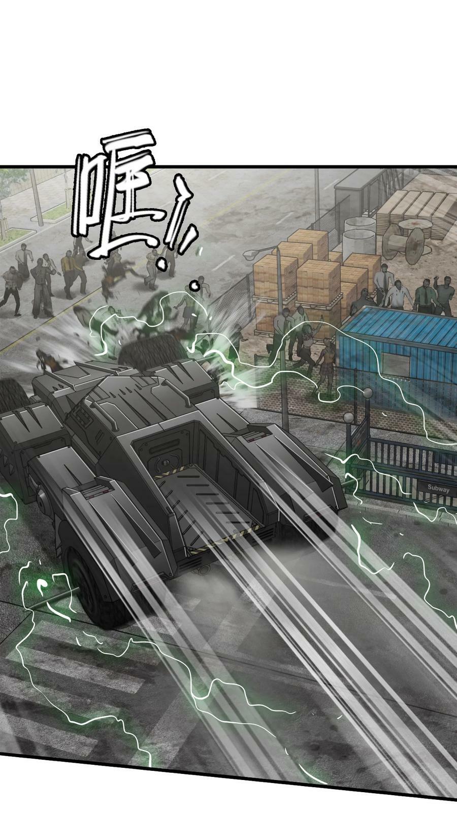 42 末日救援队19