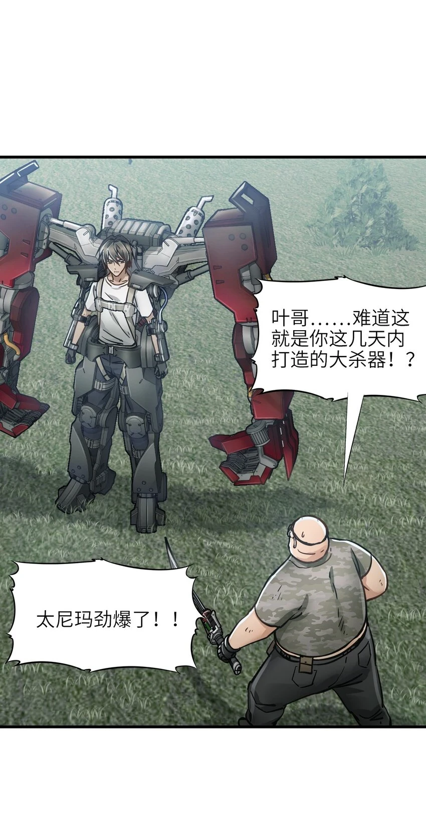 30 铁甲钢拳31