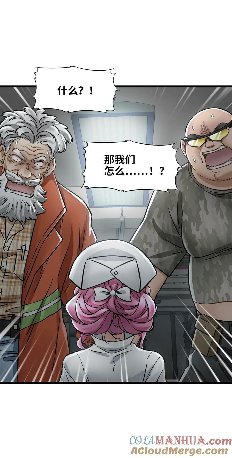 44 真相51