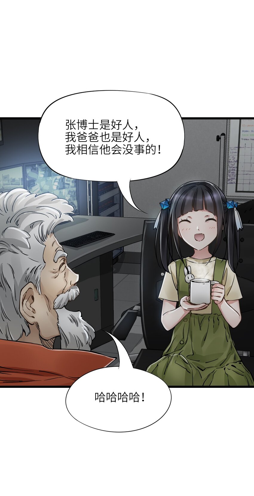 25 安全屋10