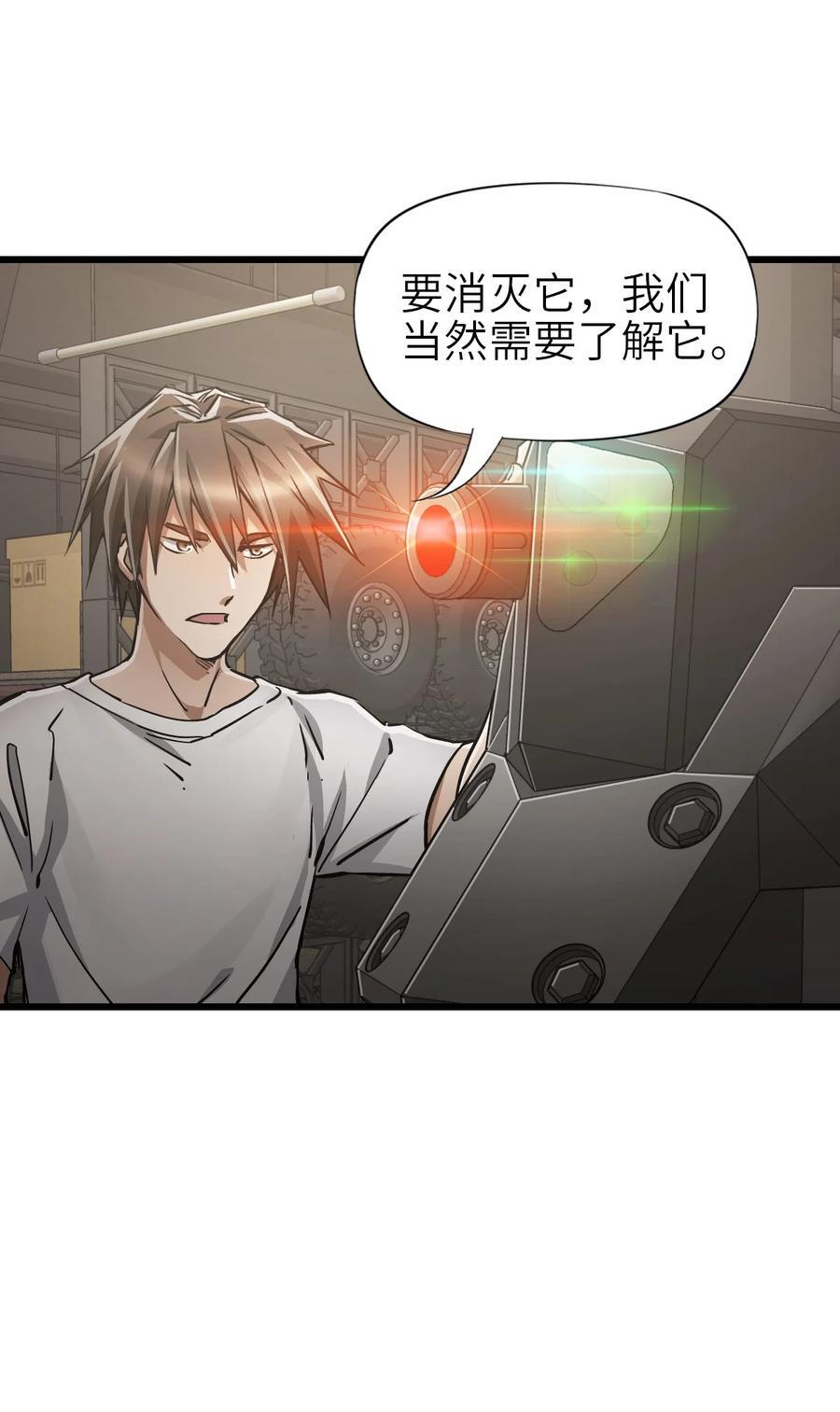 48 信念52