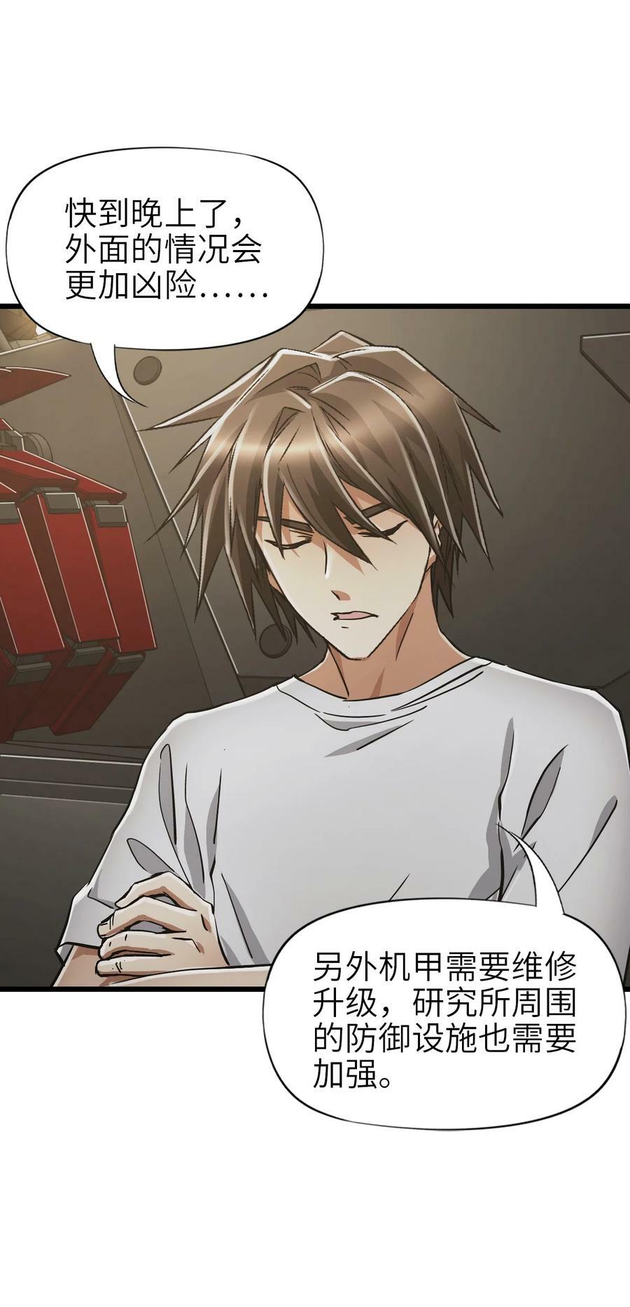 44 真相20