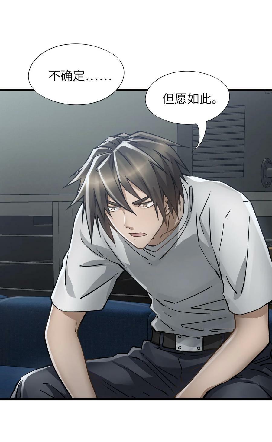 44 真相46