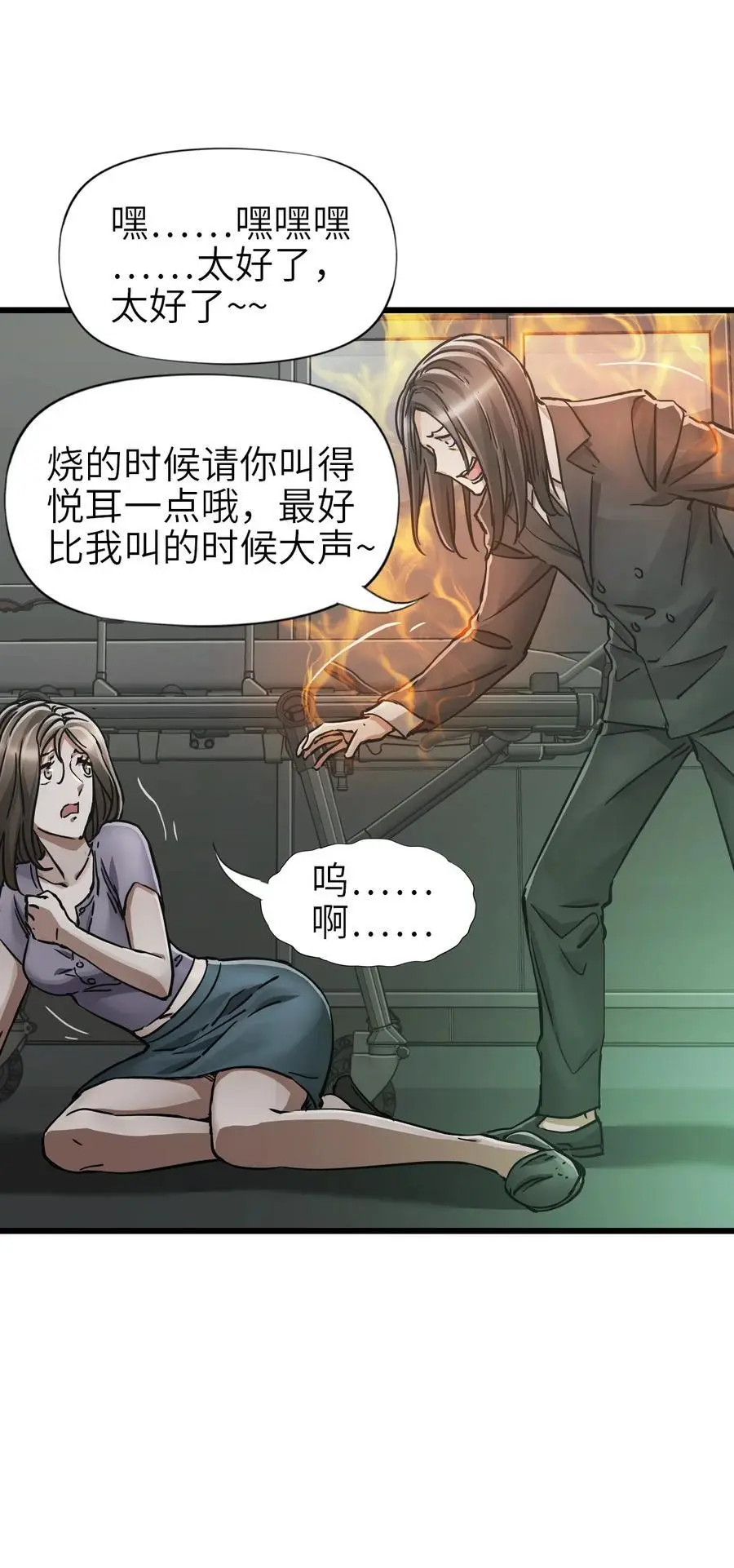 53 反击！！11