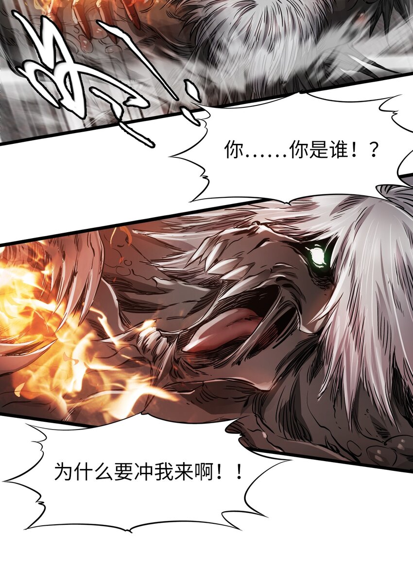 21 异能者？！23