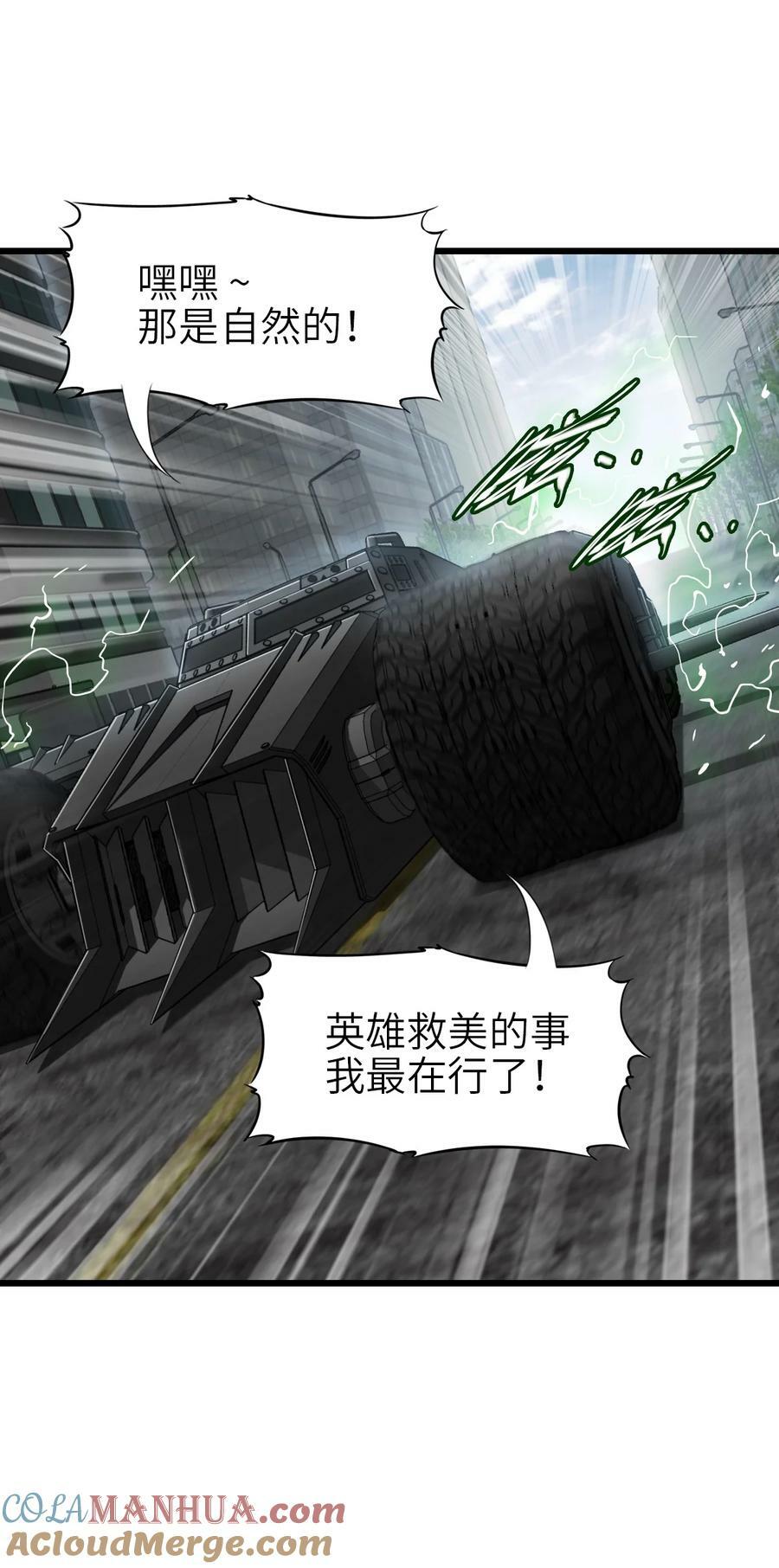 42 末日救援队18