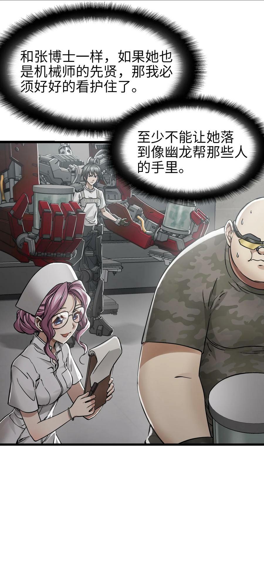 38 毒医52