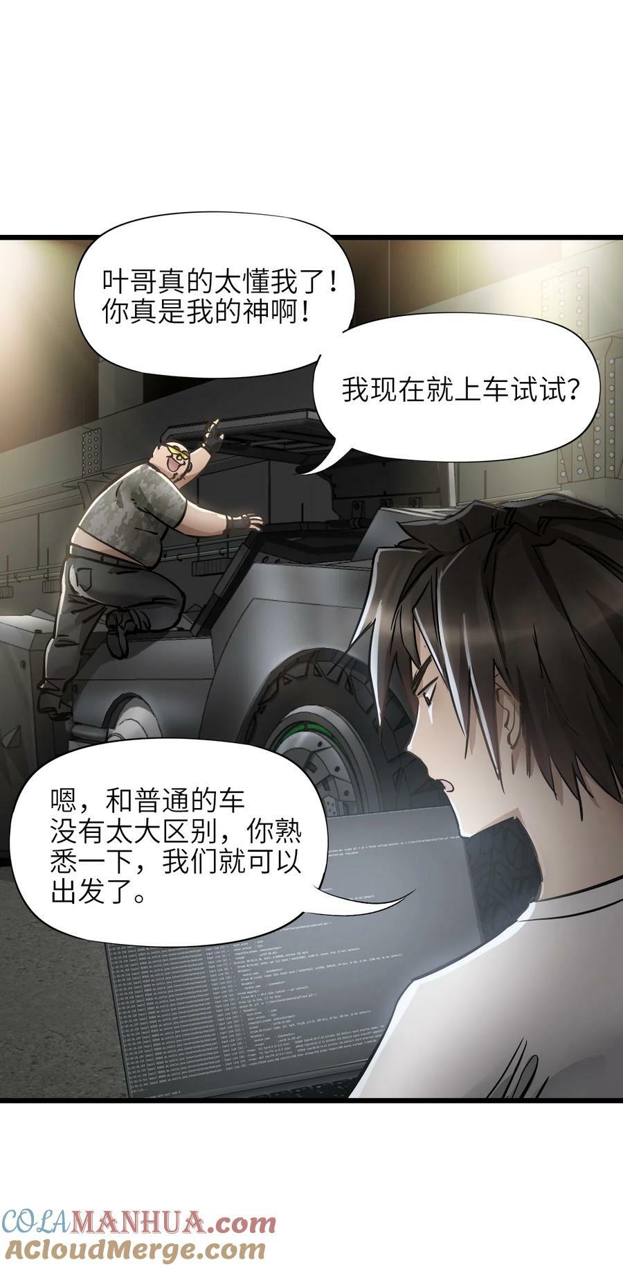 35 急速救援21