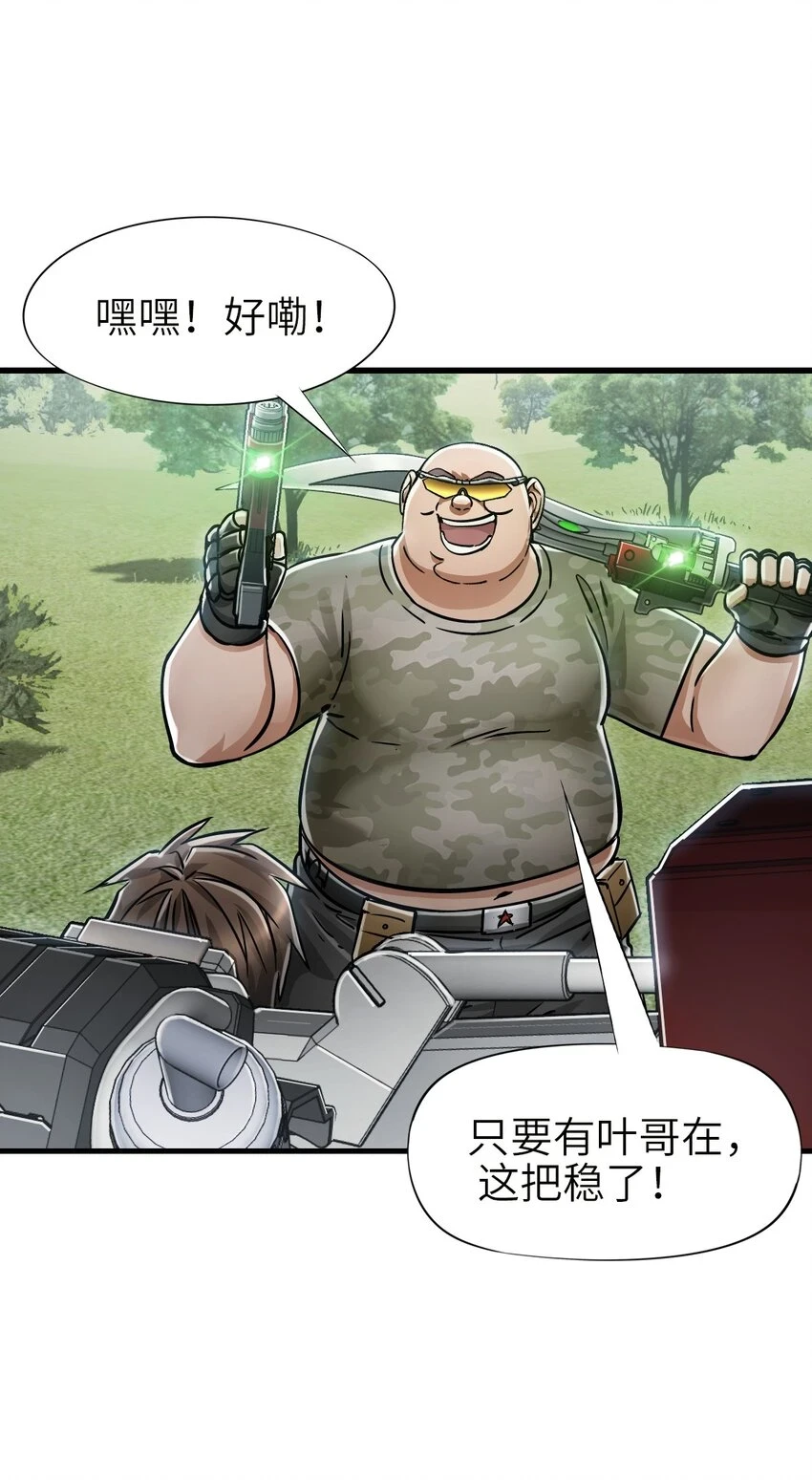 30 铁甲钢拳34