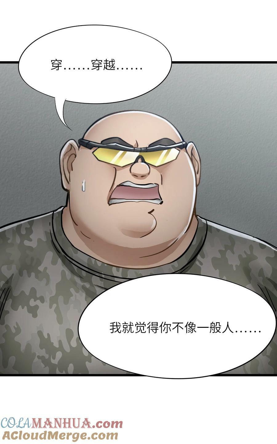 44 真相27