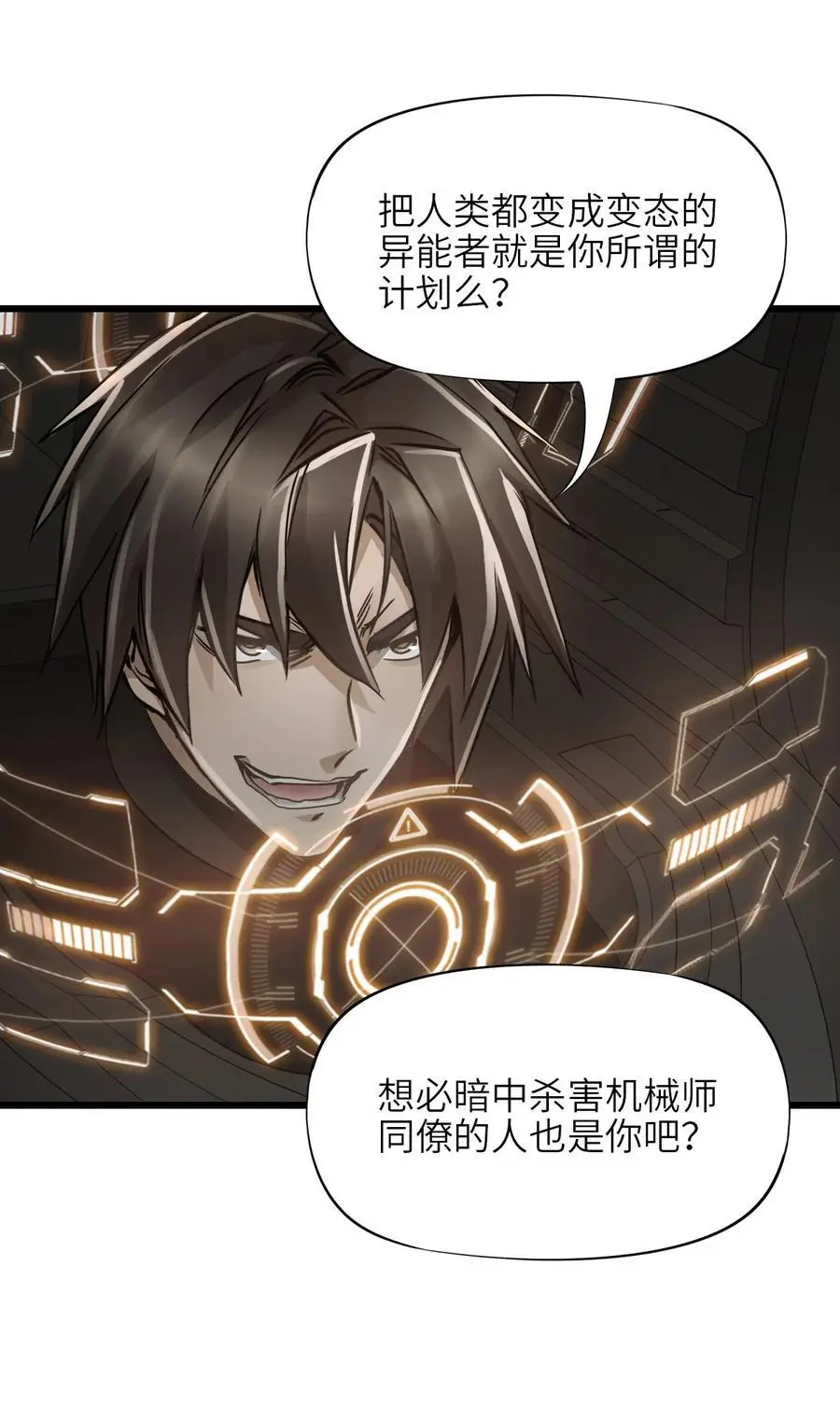 54 无尽浩劫25