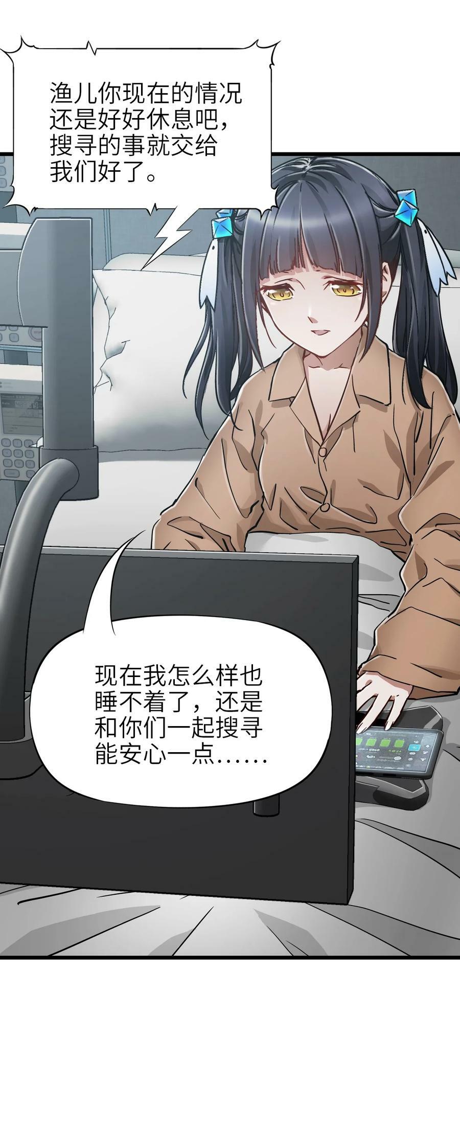 42 末日救援队5