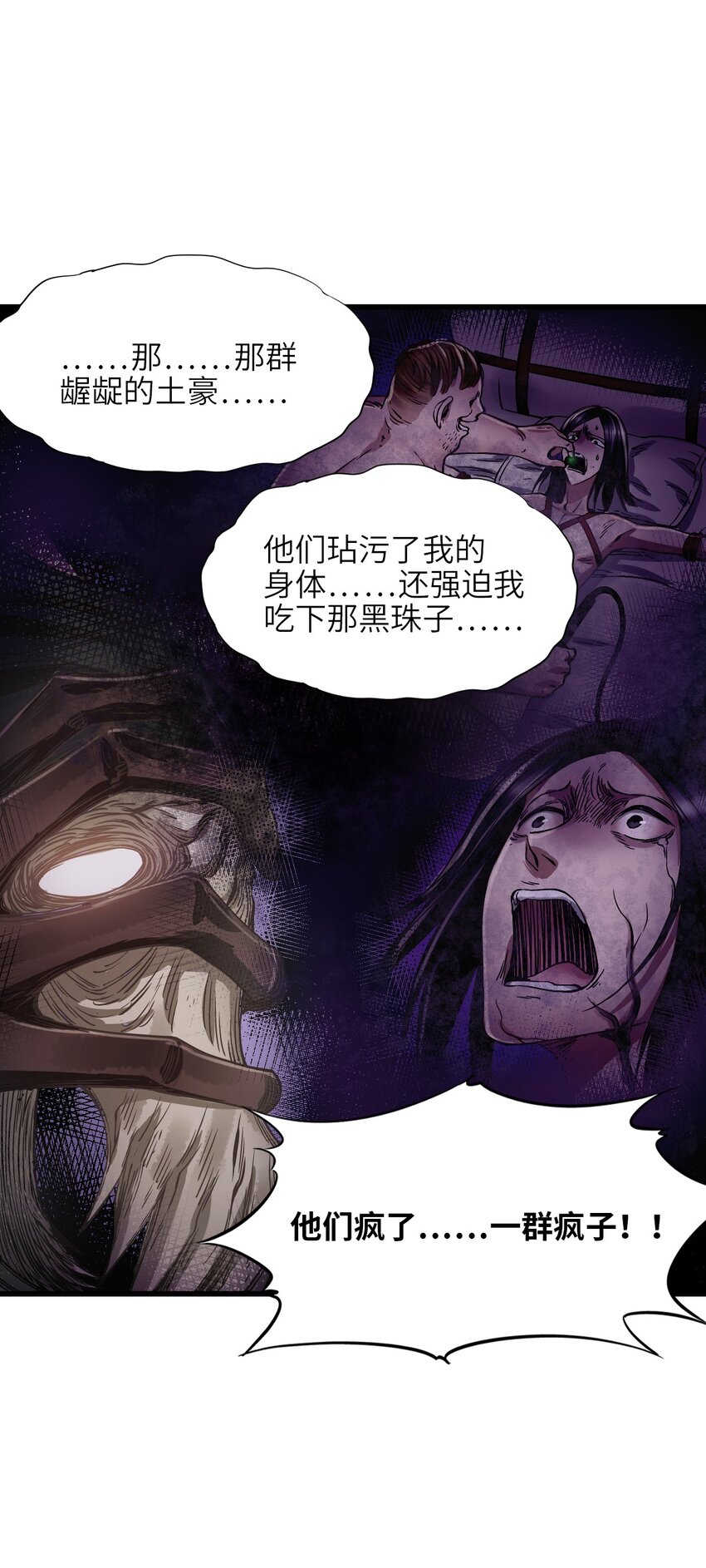 21 异能者？！50