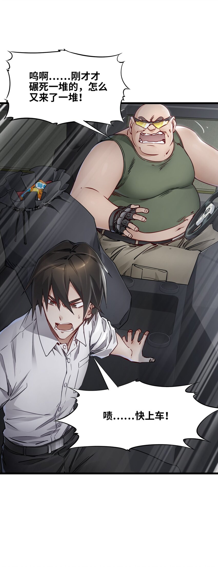 10 老司机38