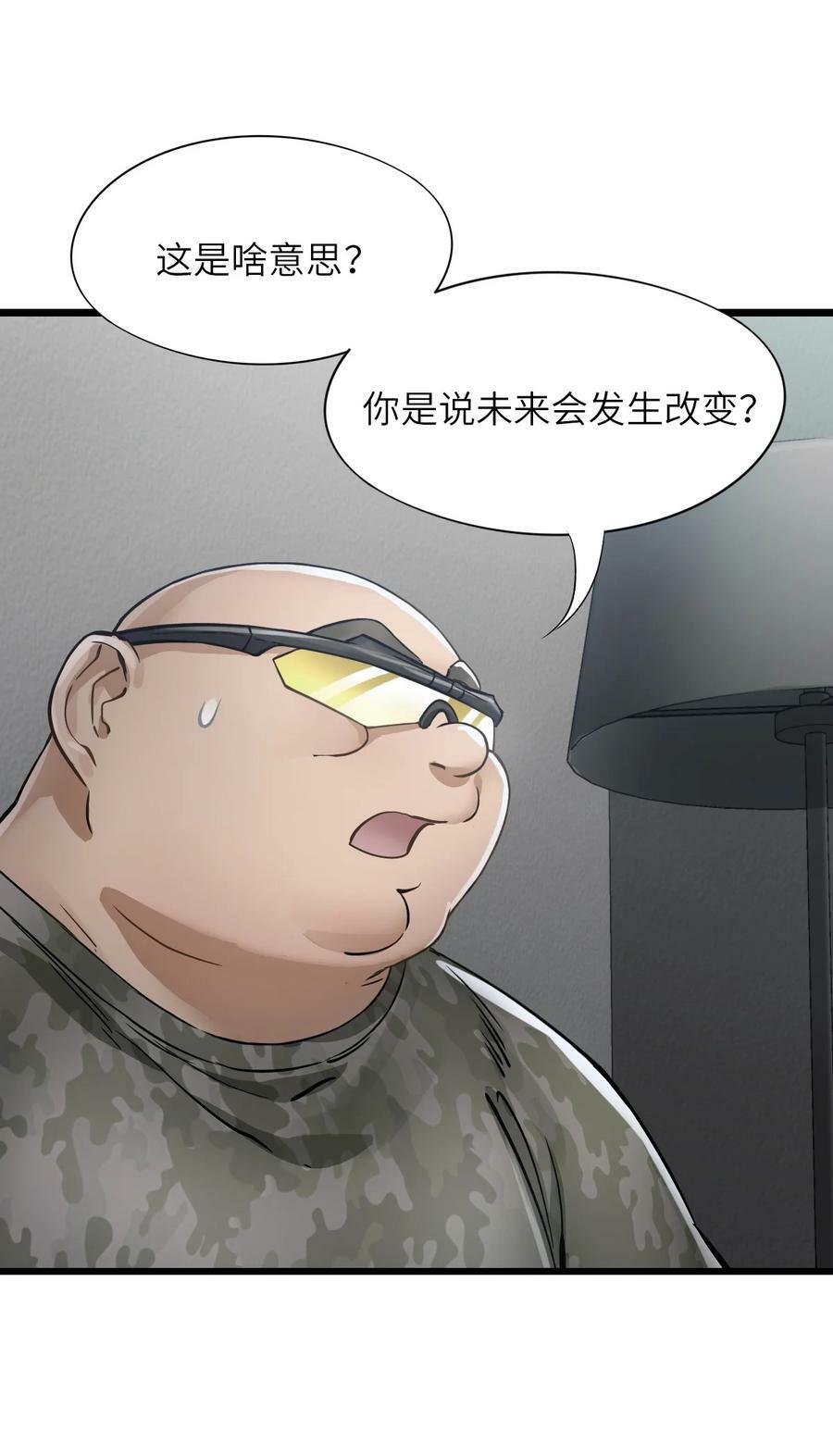 44 真相47