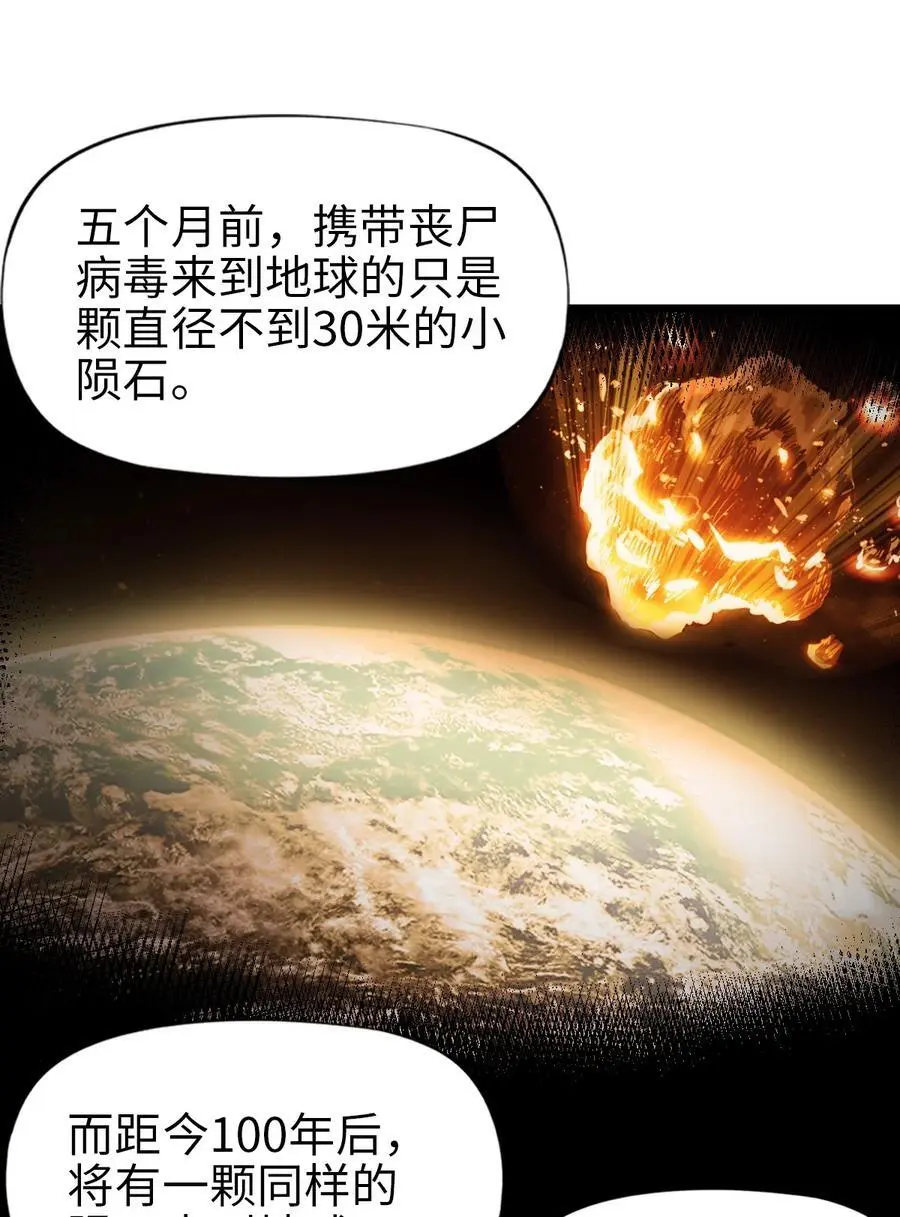 54 无尽浩劫34
