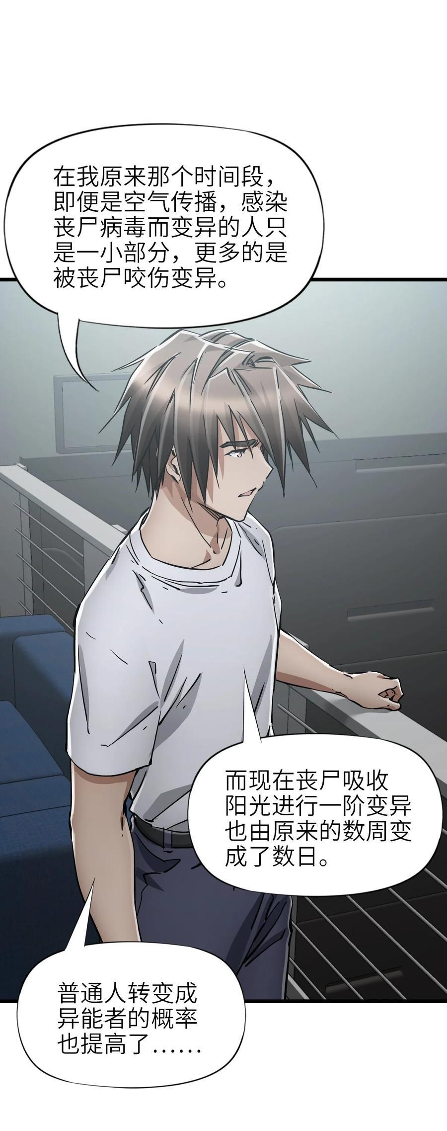 45 不眠之夜10