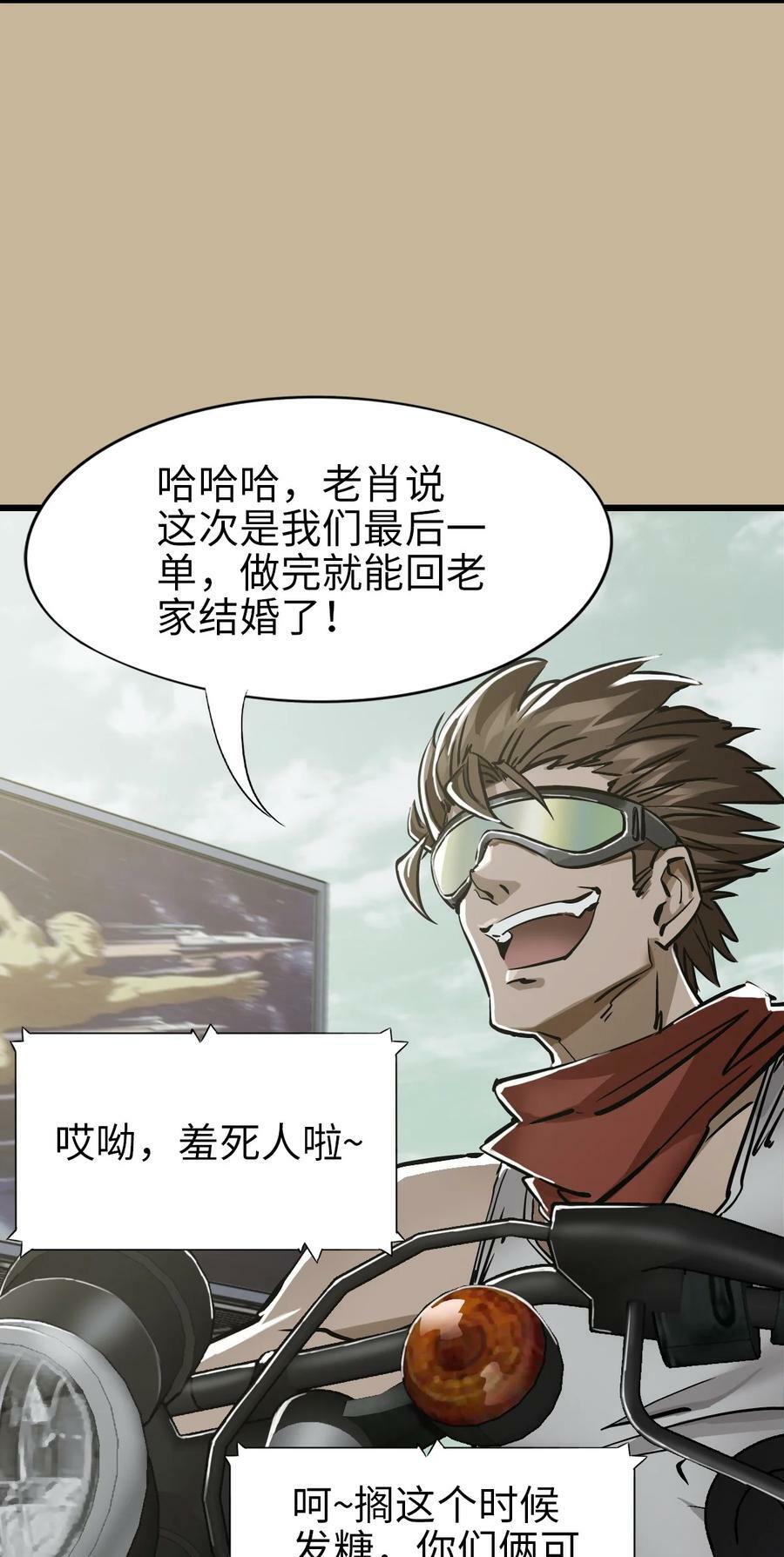 38 毒医26
