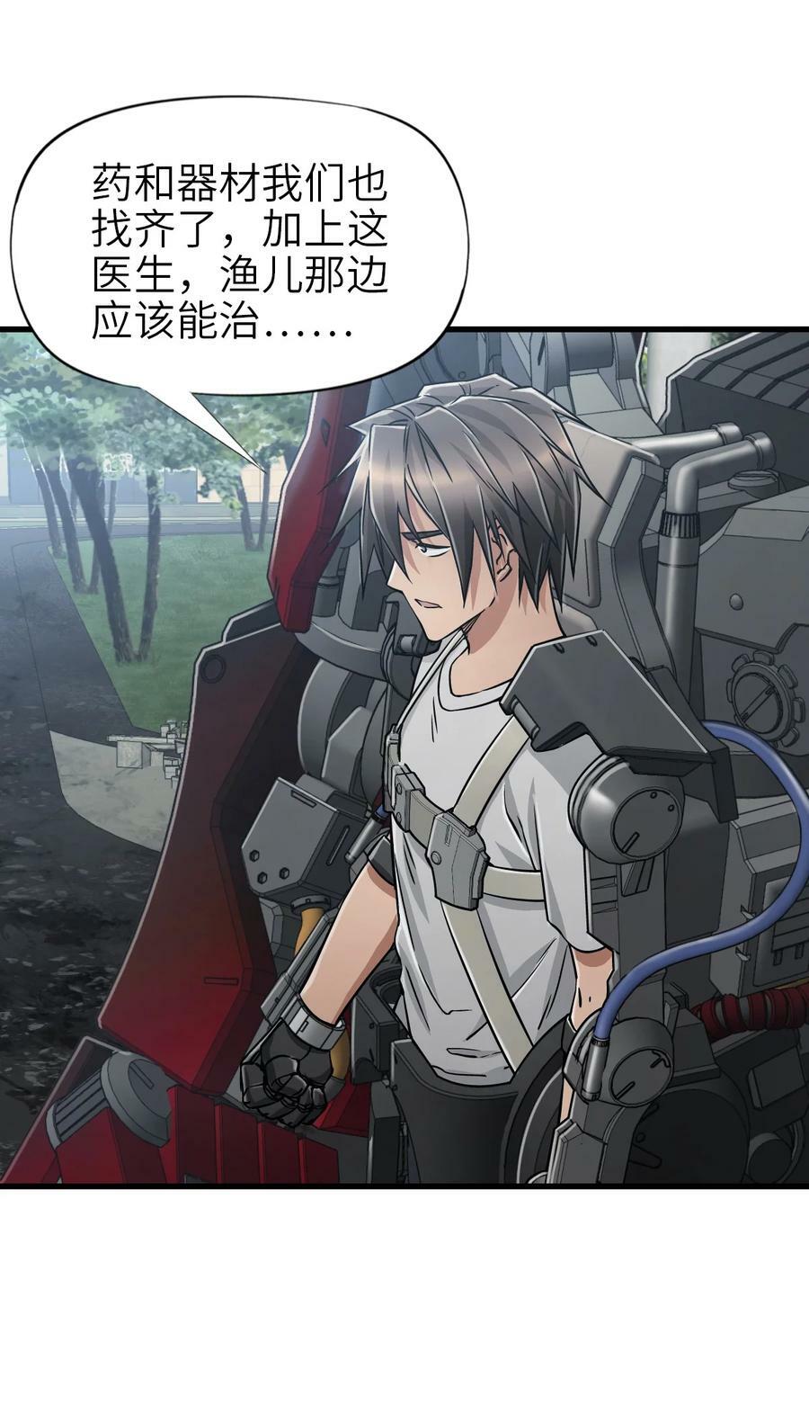 38 毒医56