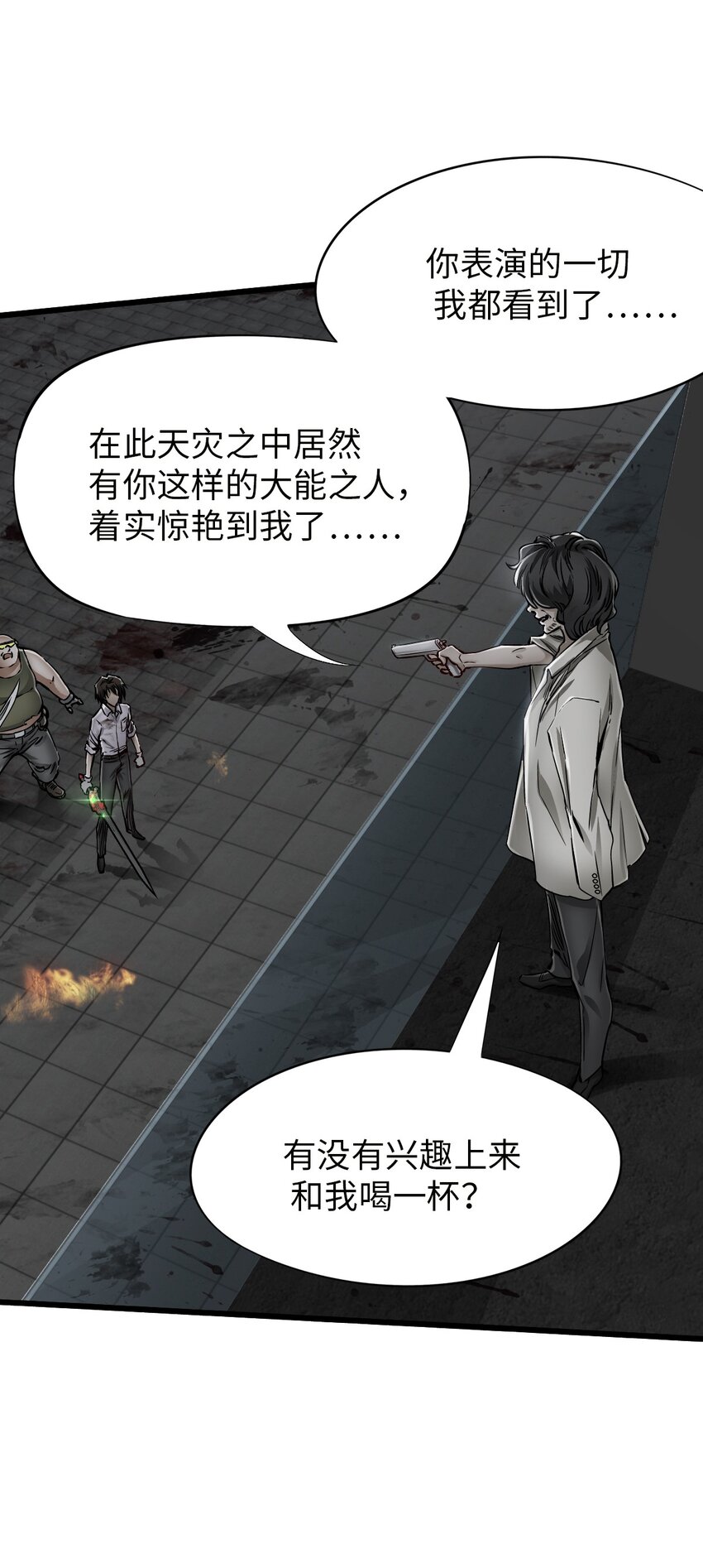16 单刀赴会37