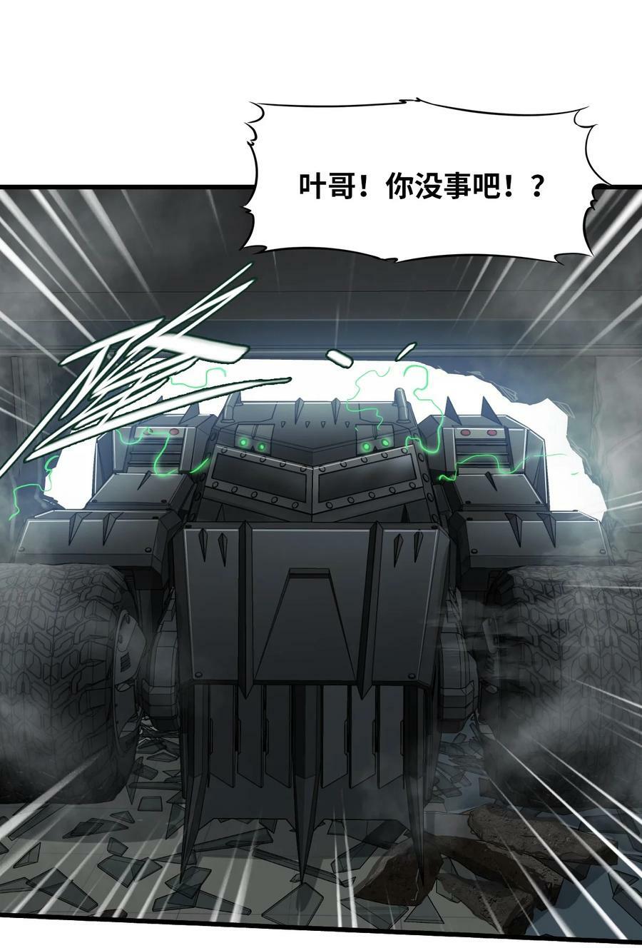42 末日救援队52