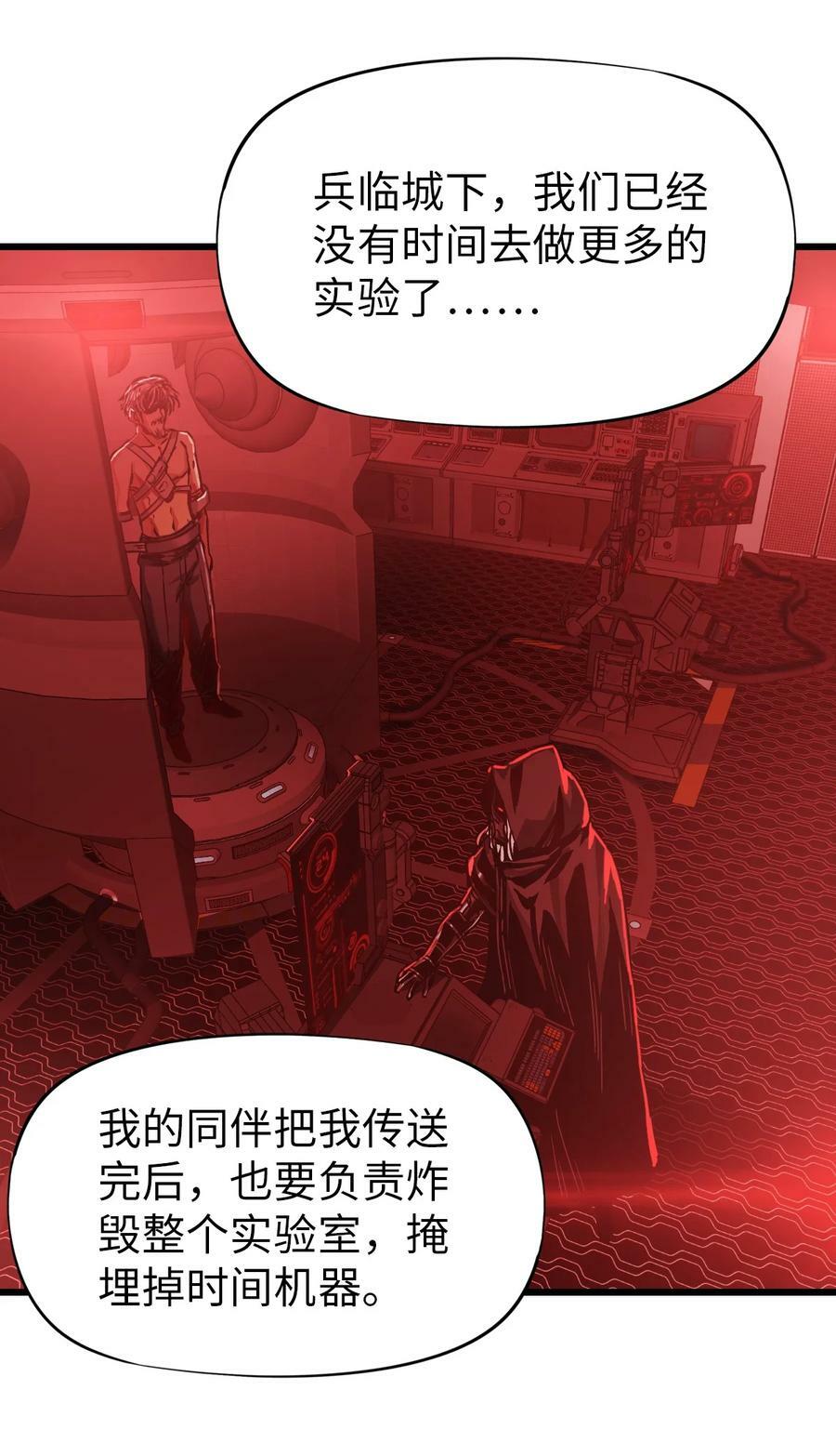 44 真相43