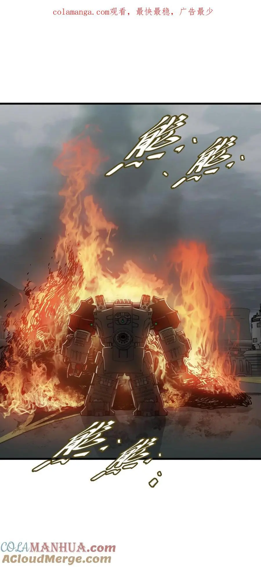 54 无尽浩劫0