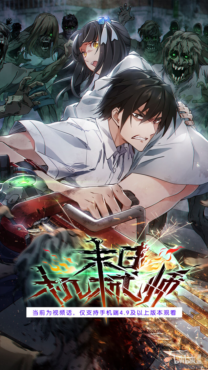 视频预告 视频预告0