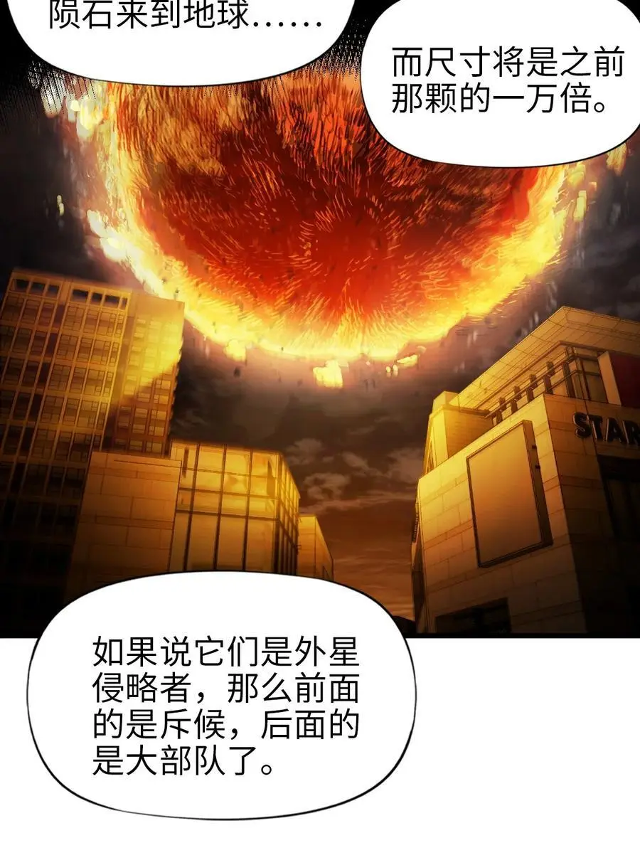 54 无尽浩劫35