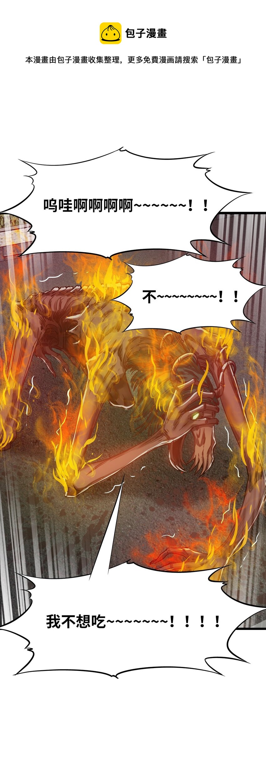 21 异能者？！49