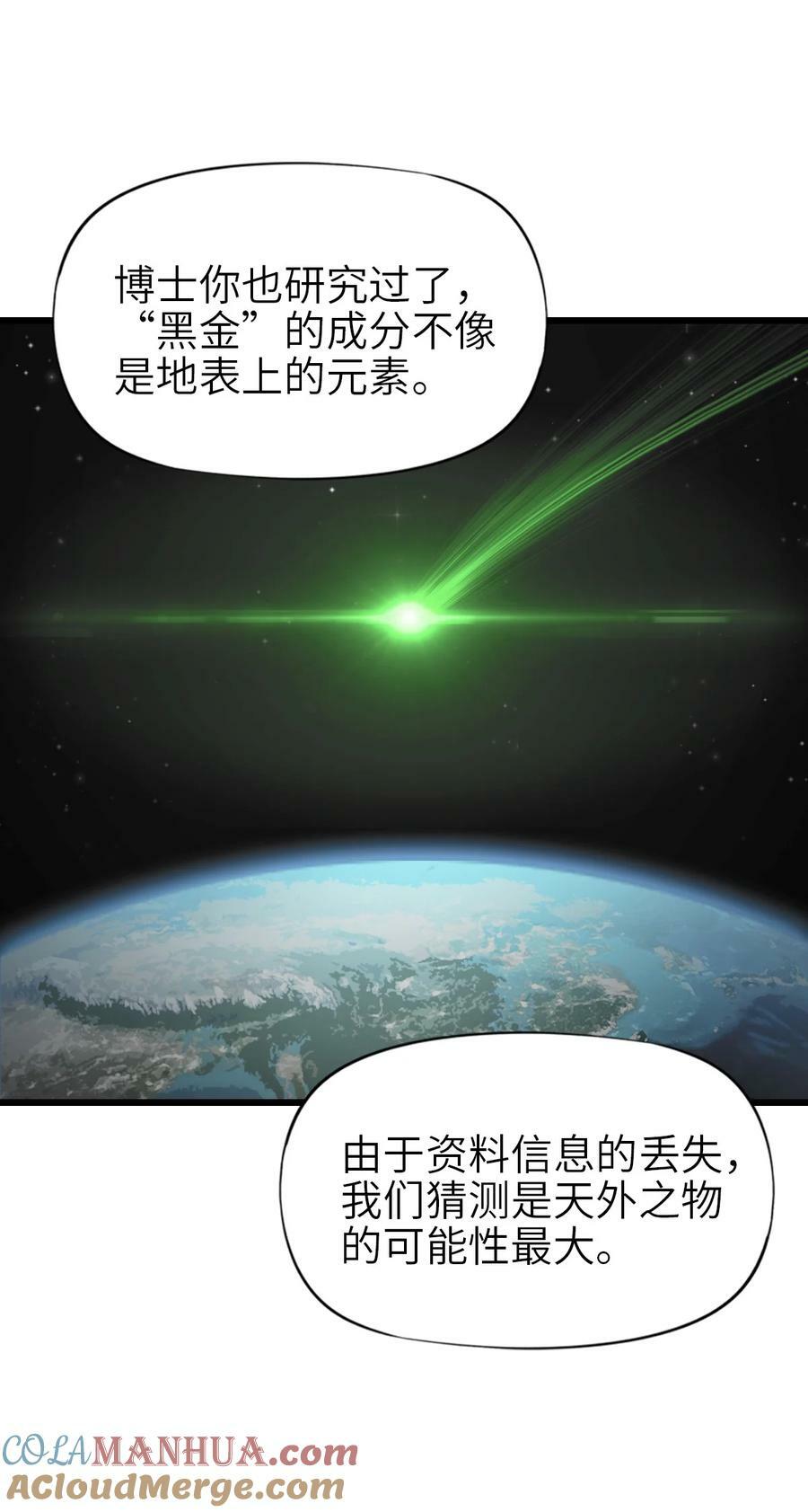 44 真相36