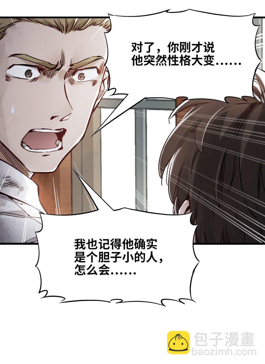 02 独行者10