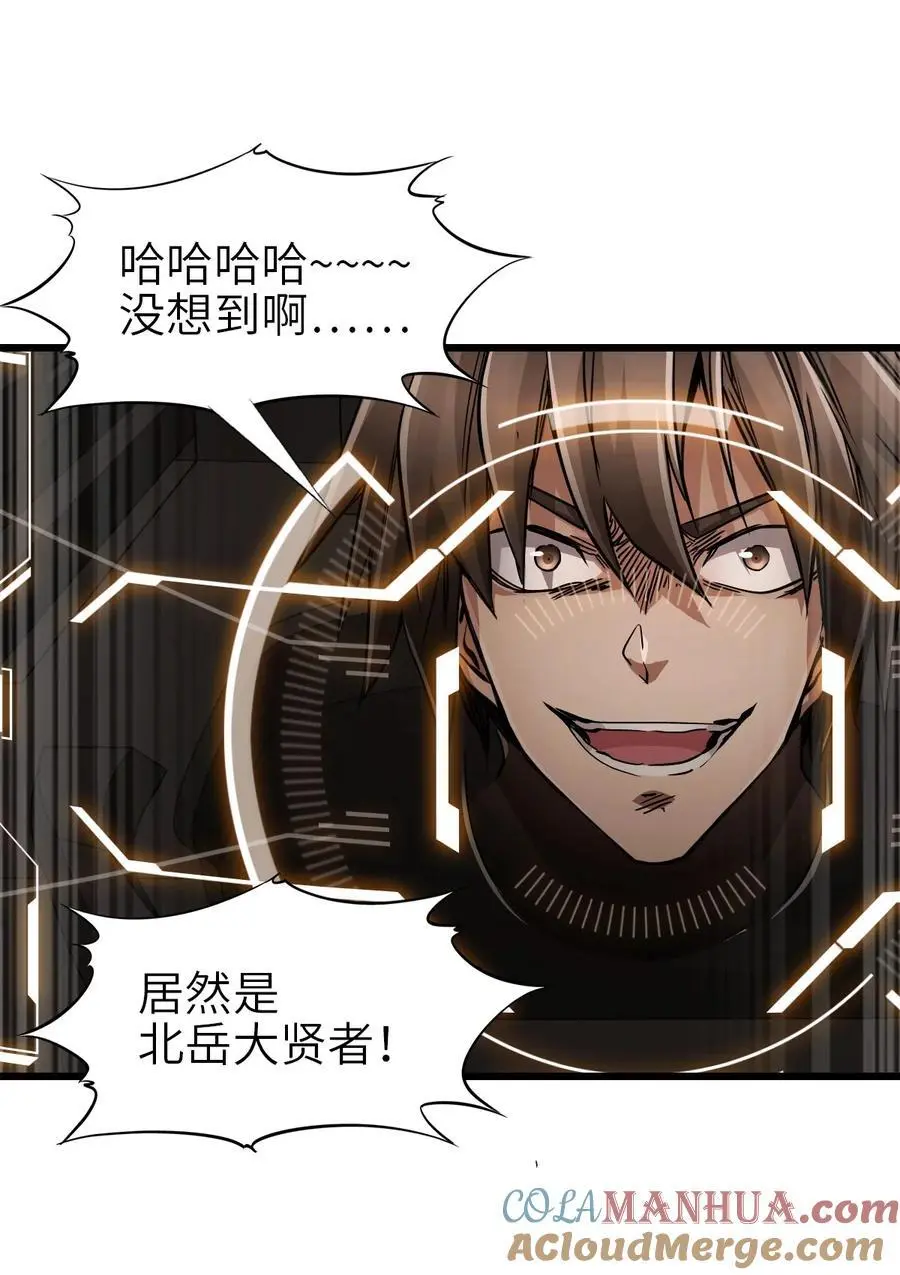 54 无尽浩劫21
