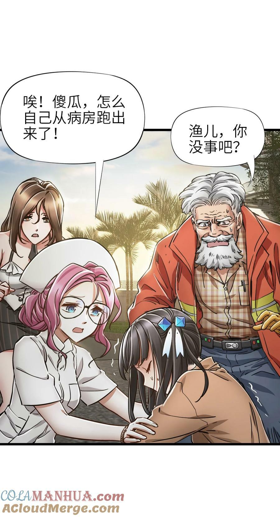 44 真相18