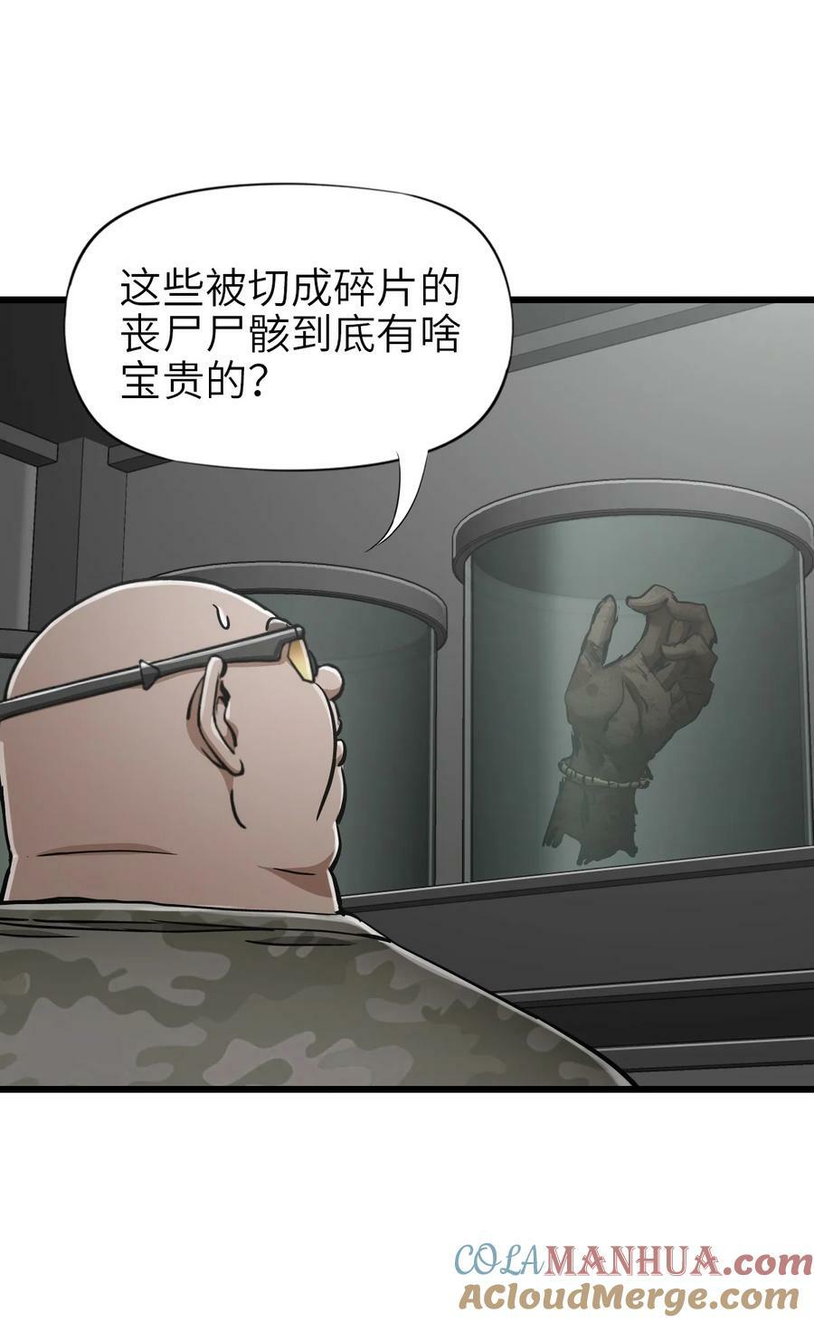 41 遭遇12
