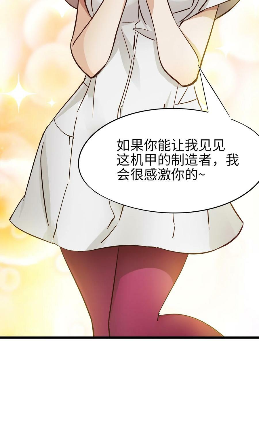 38 毒医4
