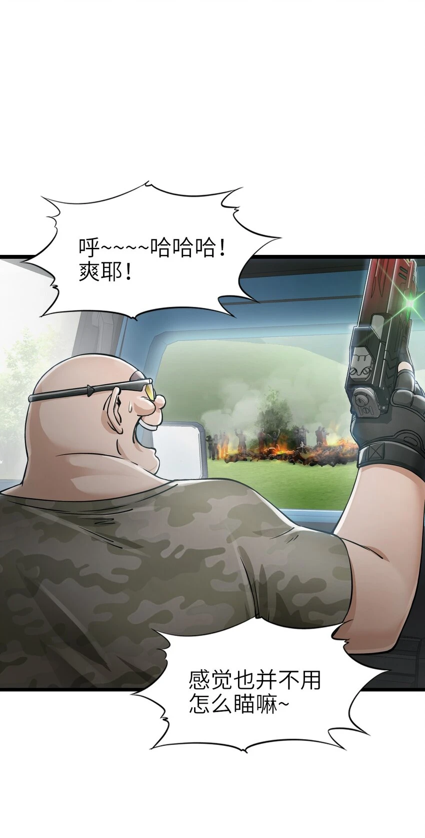 28 复仇的浪潮48