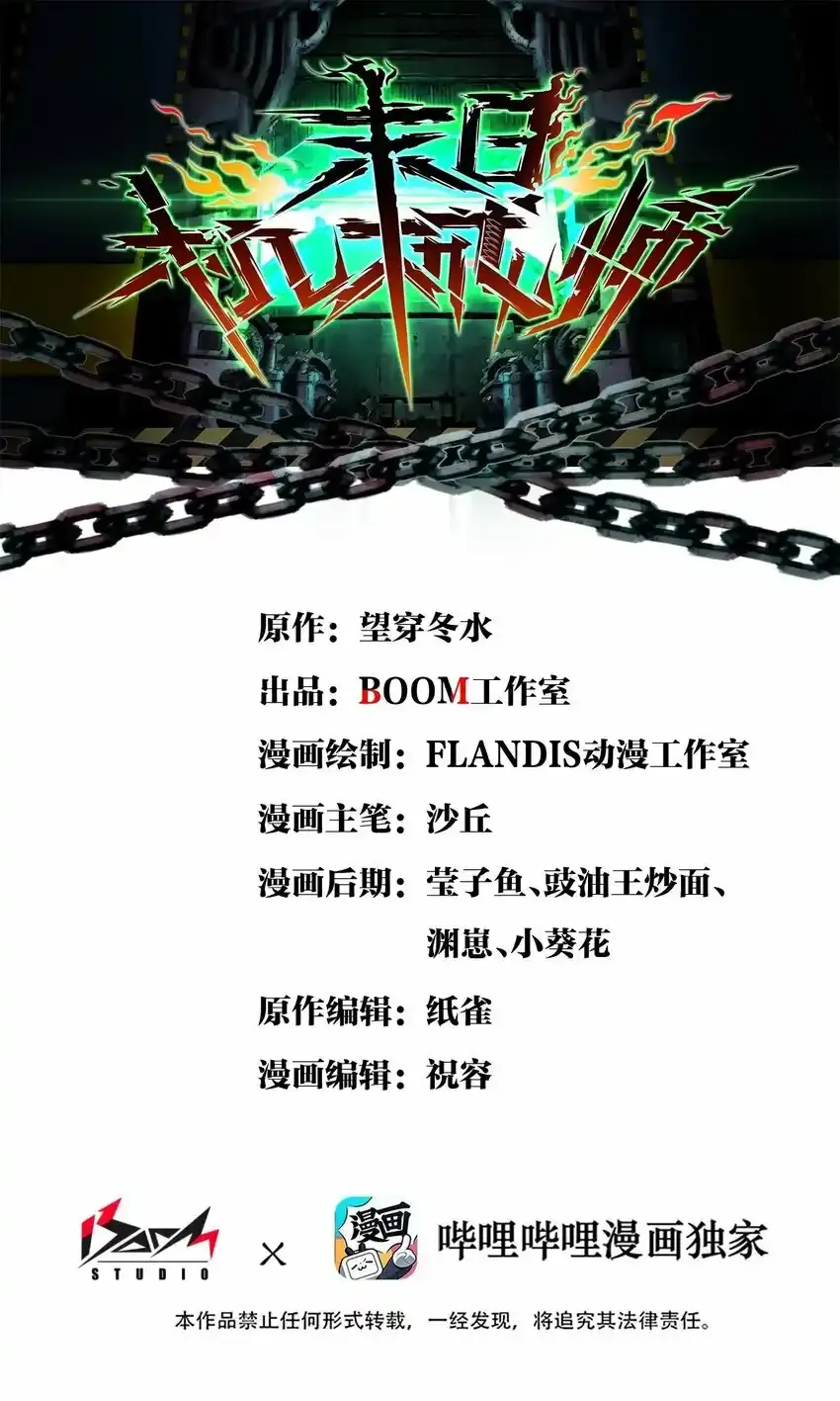 14.5 画面设定集放送！13