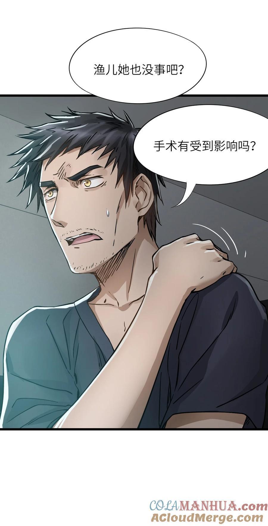 50 机魂咆哮54