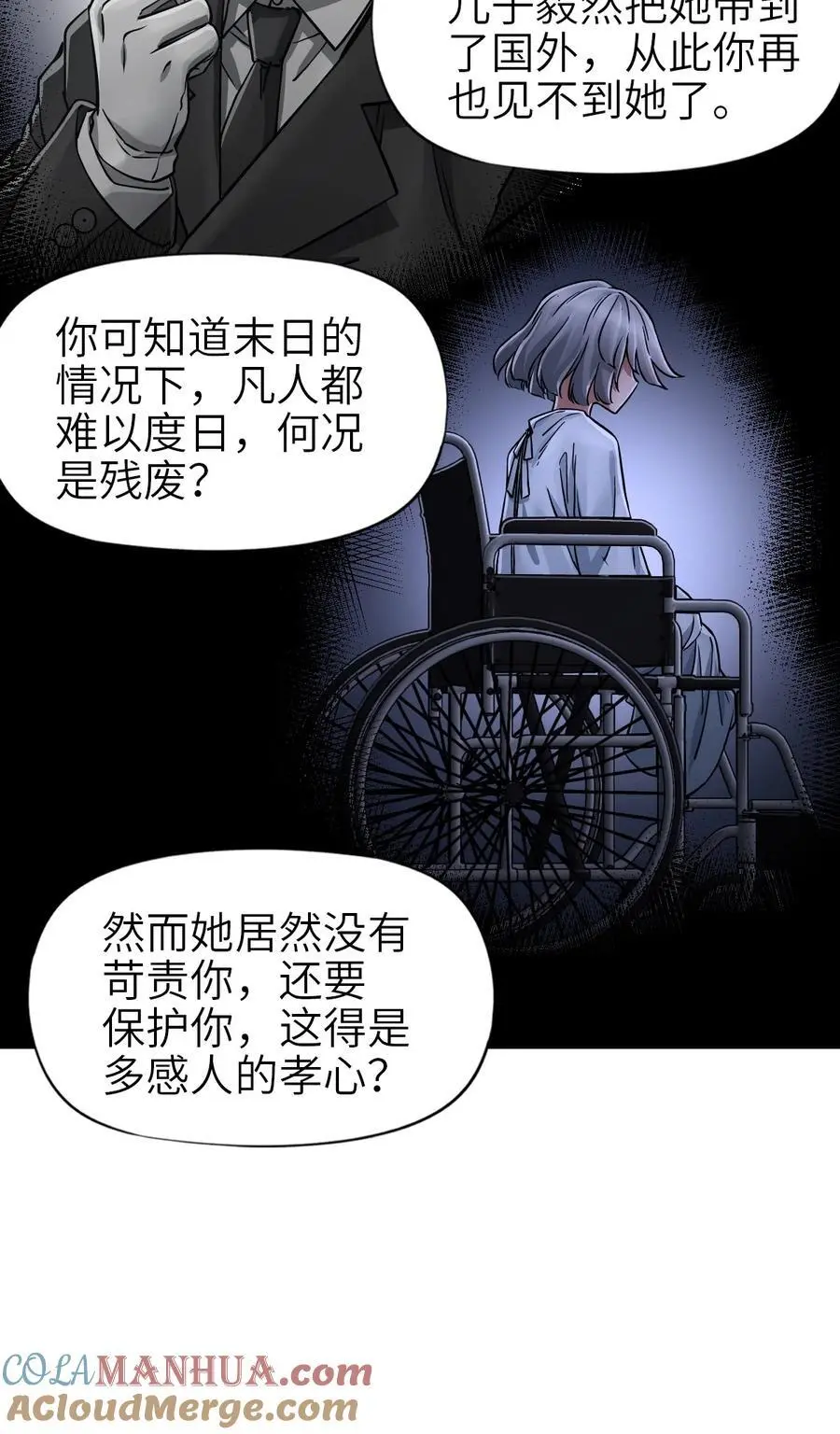 54 无尽浩劫57