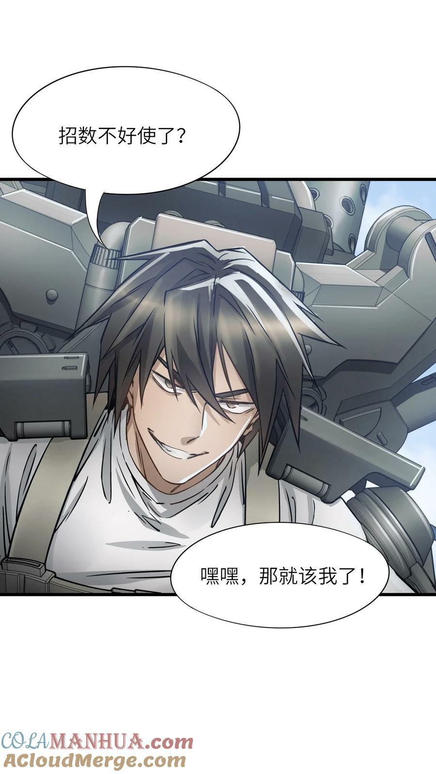 39 异能兽42